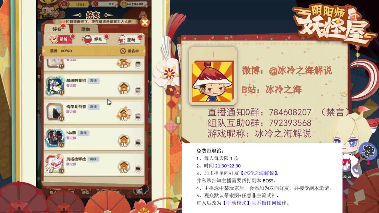 妖怪屋硬核教学！免费带退治！ 第2段