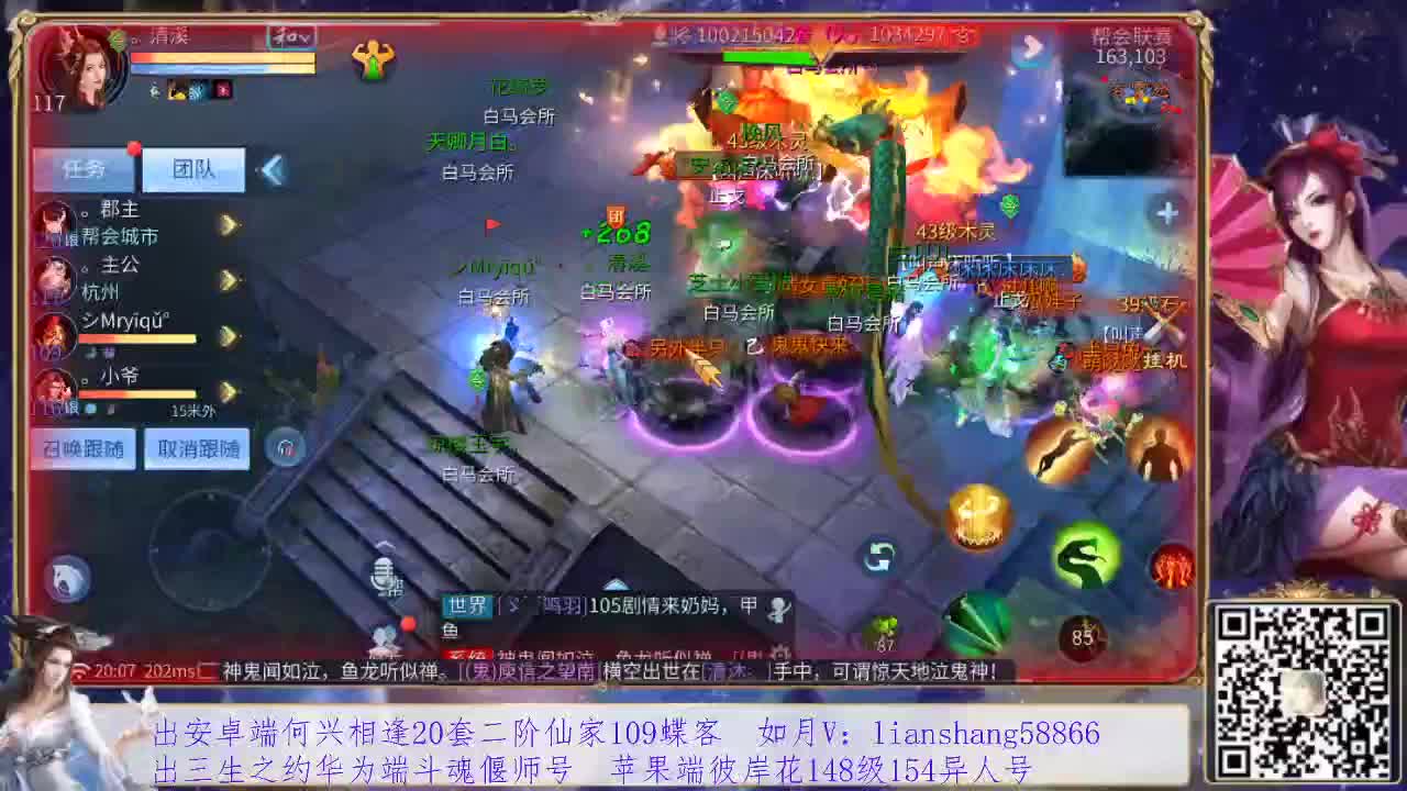 看号，装备灵兽洗练，接挖一掌托管 第1段