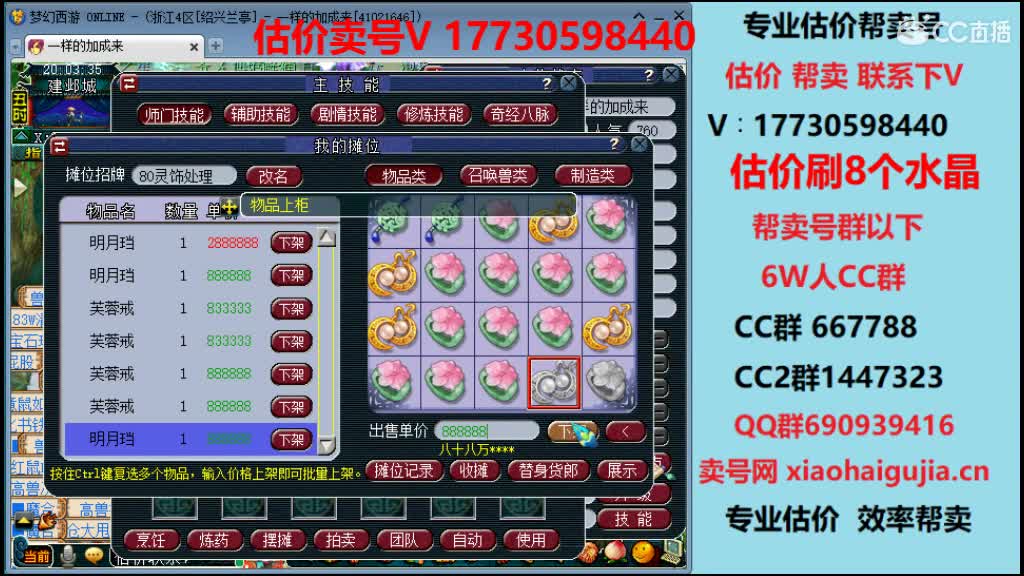专业估价帮卖一条龙服务 第1段