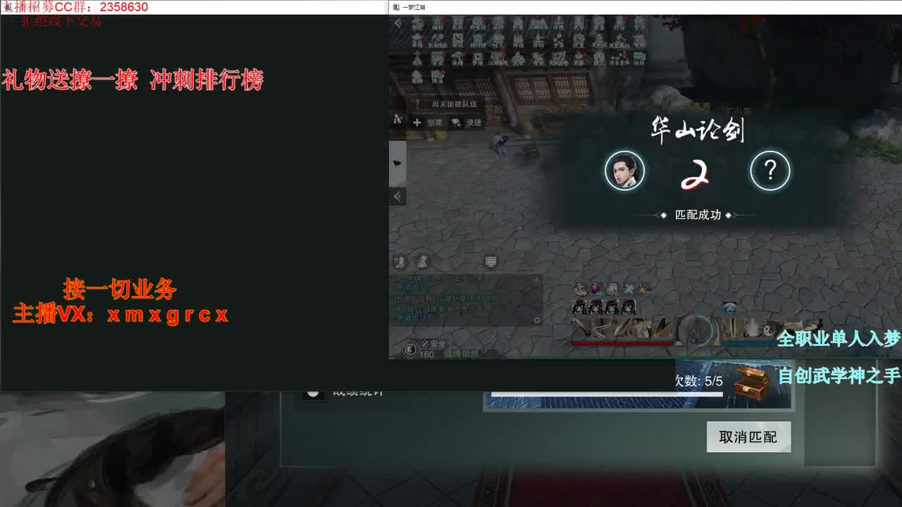 全职大神  接一切 第1段