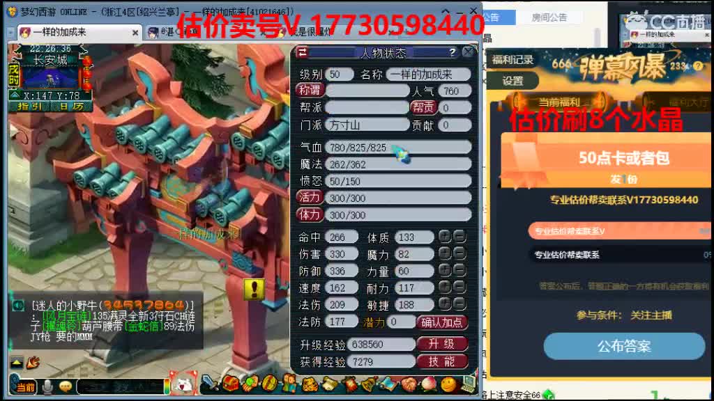 专业估价帮卖一条龙服务 第2段