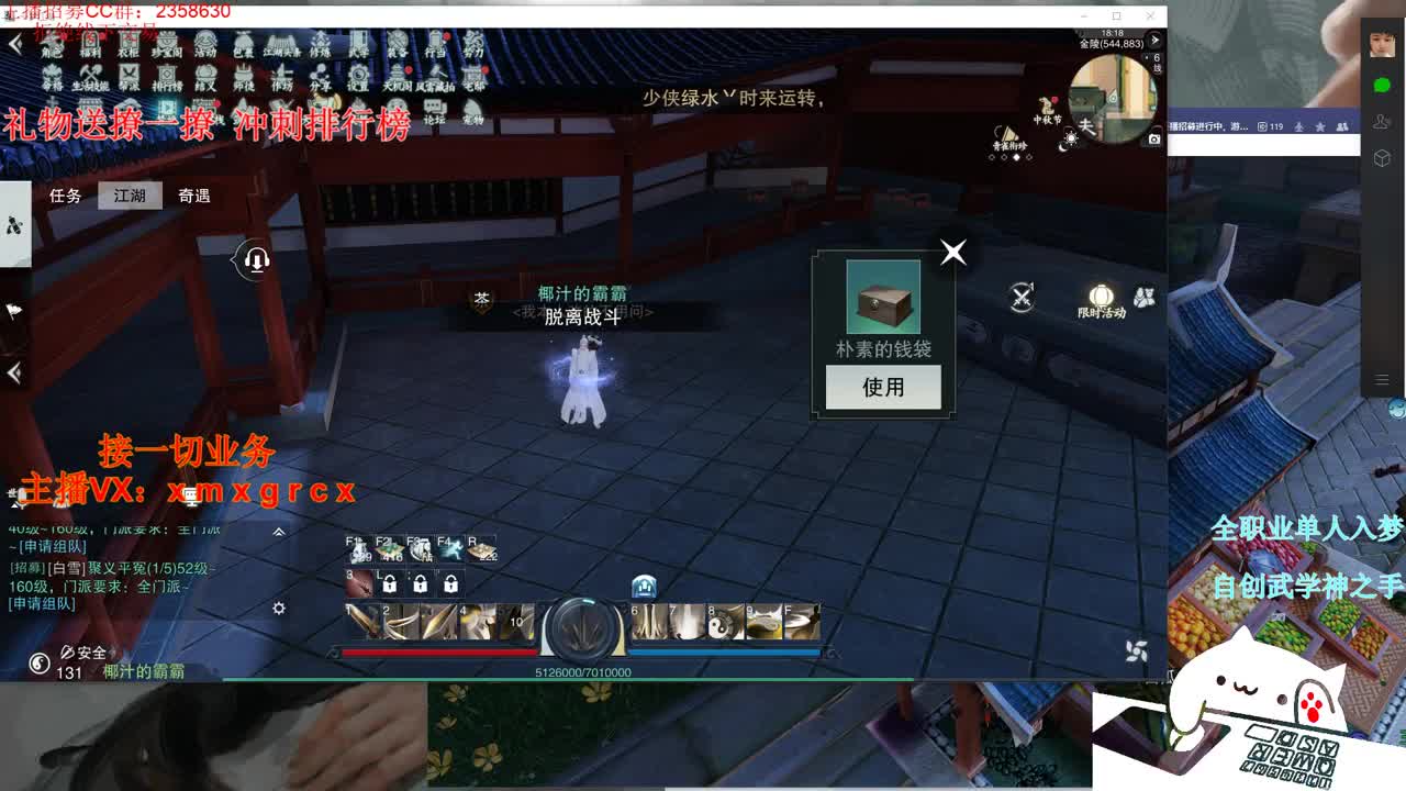 全职大神  接一切 第2段