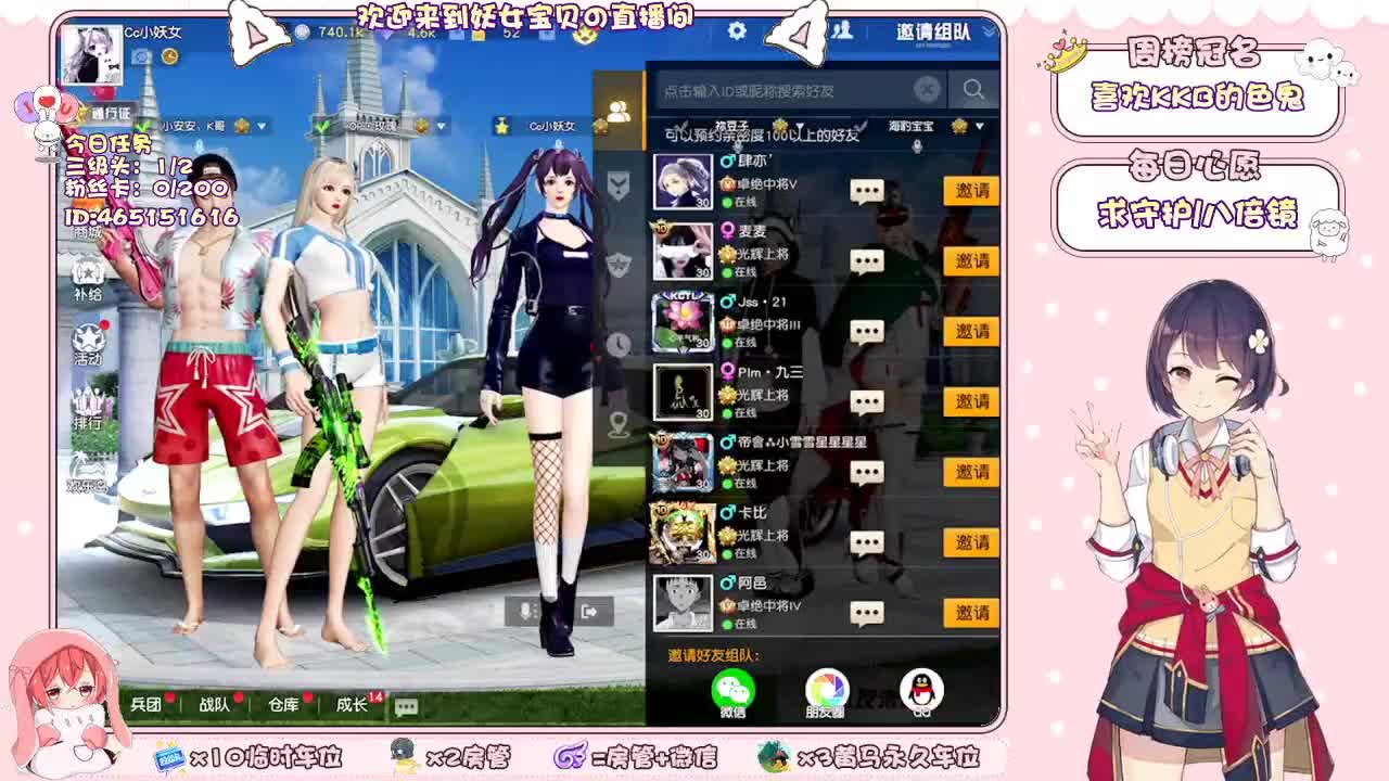 你们的女朋友来啦！ 第2段