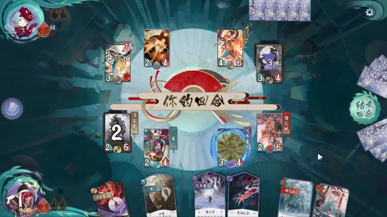 你最喜欢哪个新式神 第1段