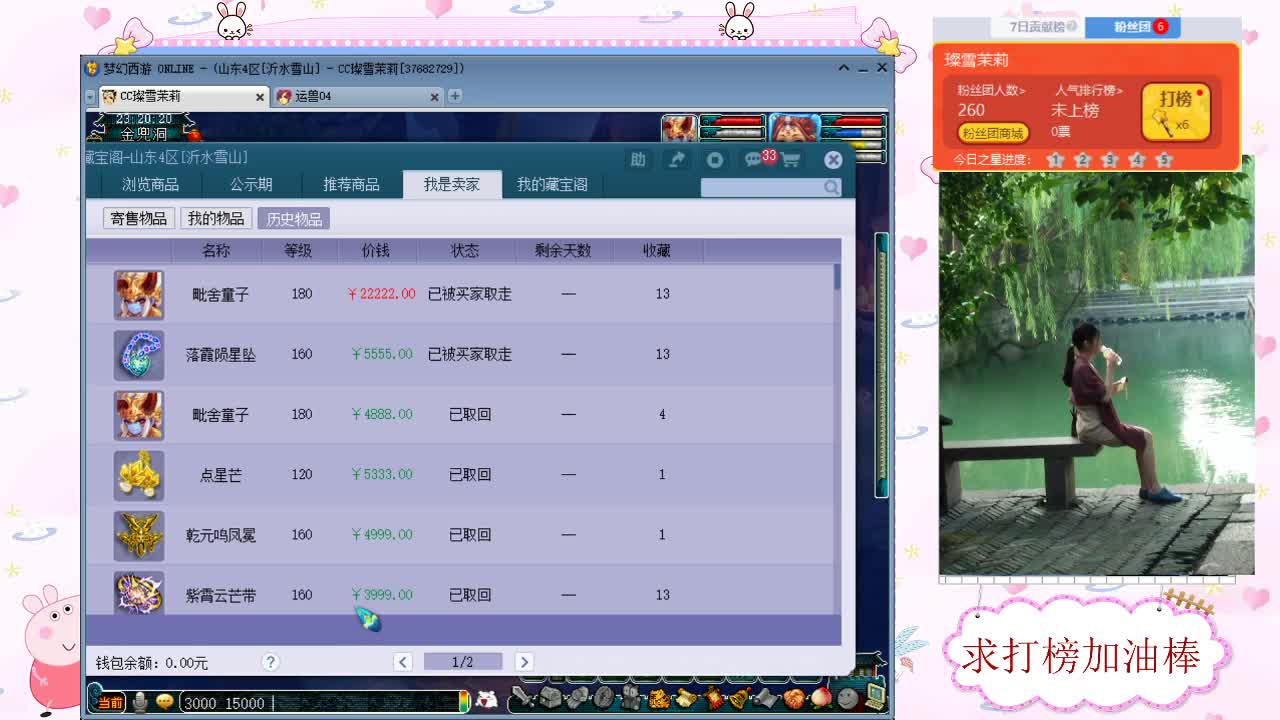 千万5开 接资源求加油棒 第2段