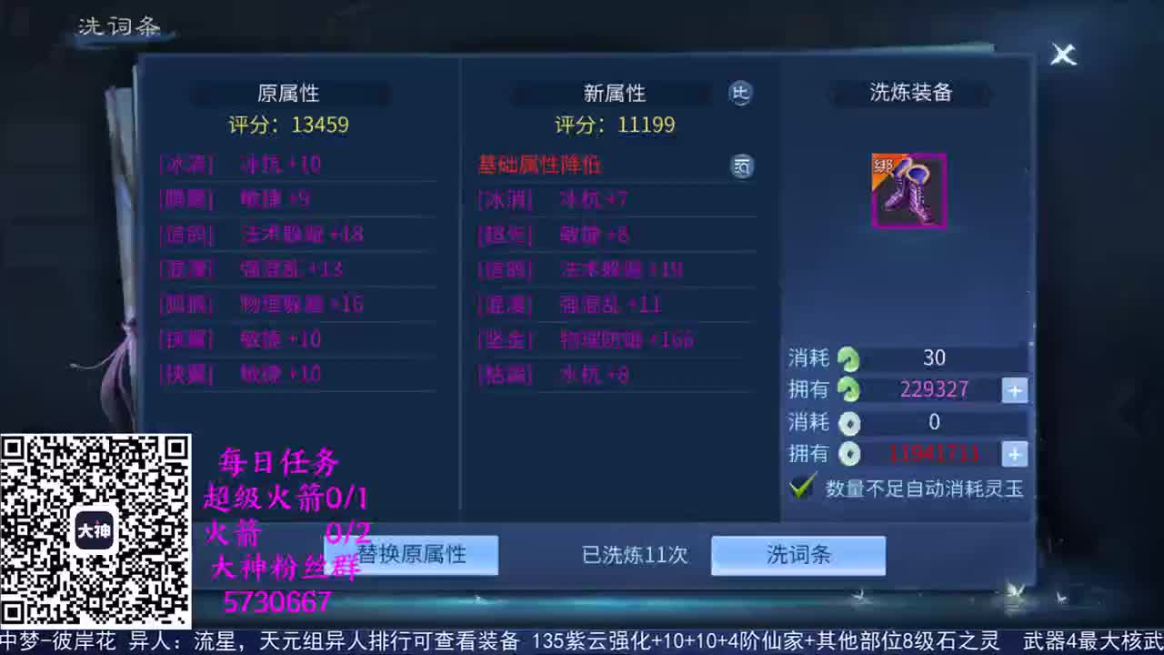 感性鱼也 在线估号 第2段