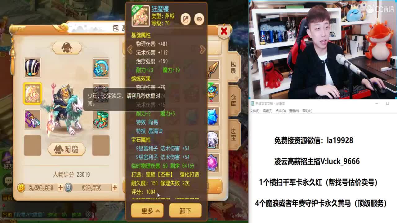 免费接所有资源 第2段