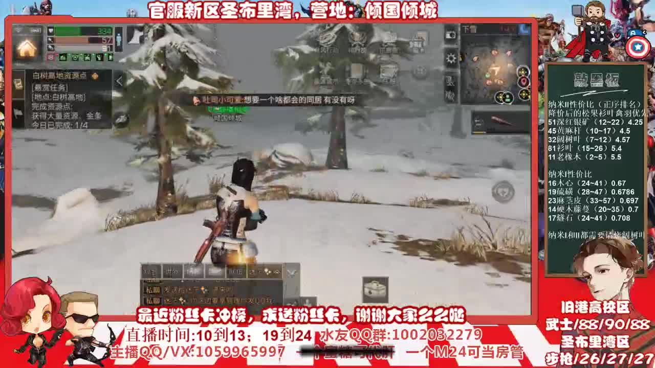 新区圣布里湾当肝帝的第十一天 第2段