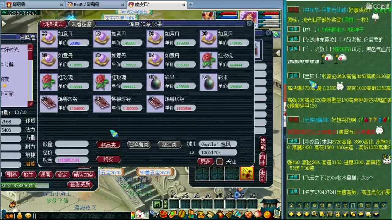 接不到资源的资源主播~ 第2段