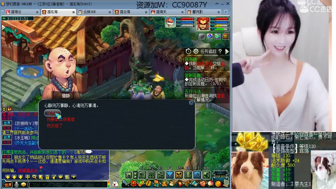 出售三伤害耳饰，接资源，求守护 第2段