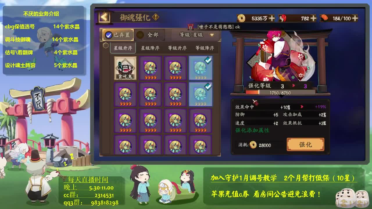 157天坐地sp岳80星！阴阳师斗技教学 第1段