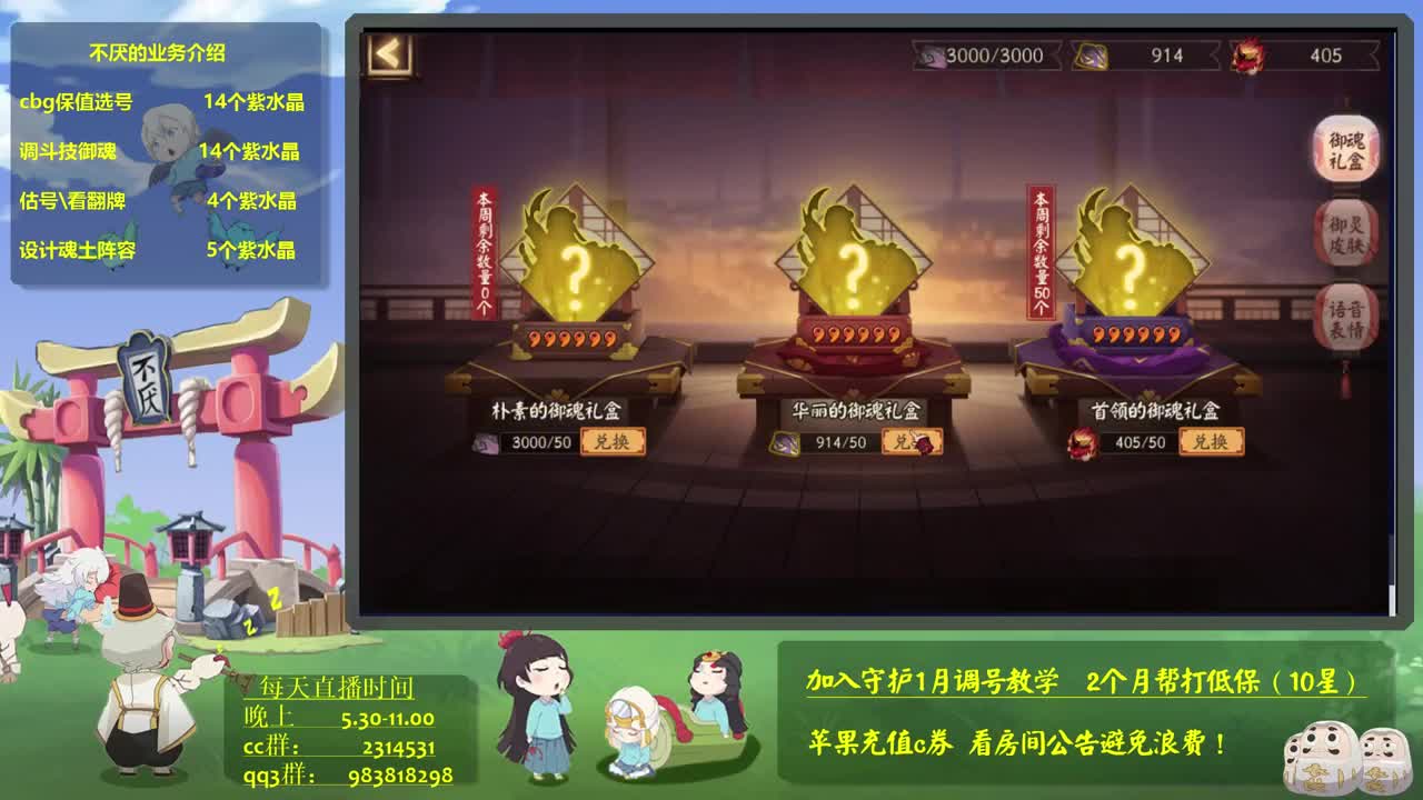 157天坐地sp岳80星！阴阳师斗技教学 第2段