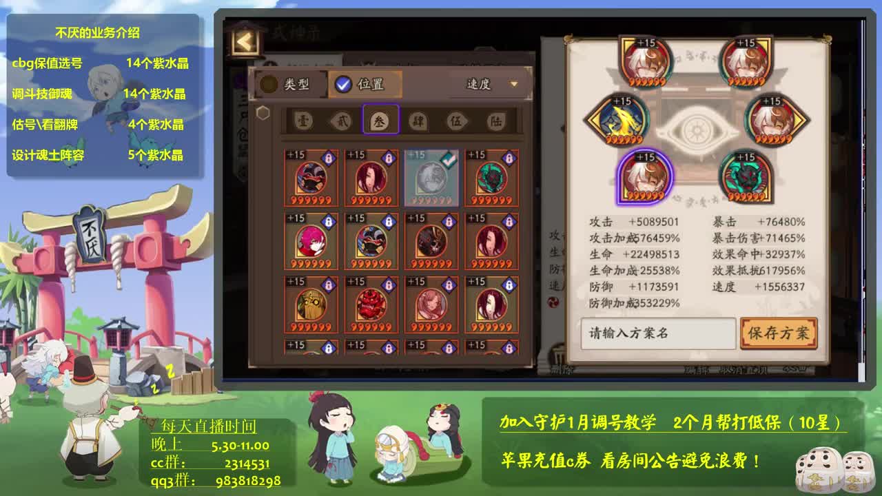 157天坐地sp岳80星！阴阳师斗技教学 第3段