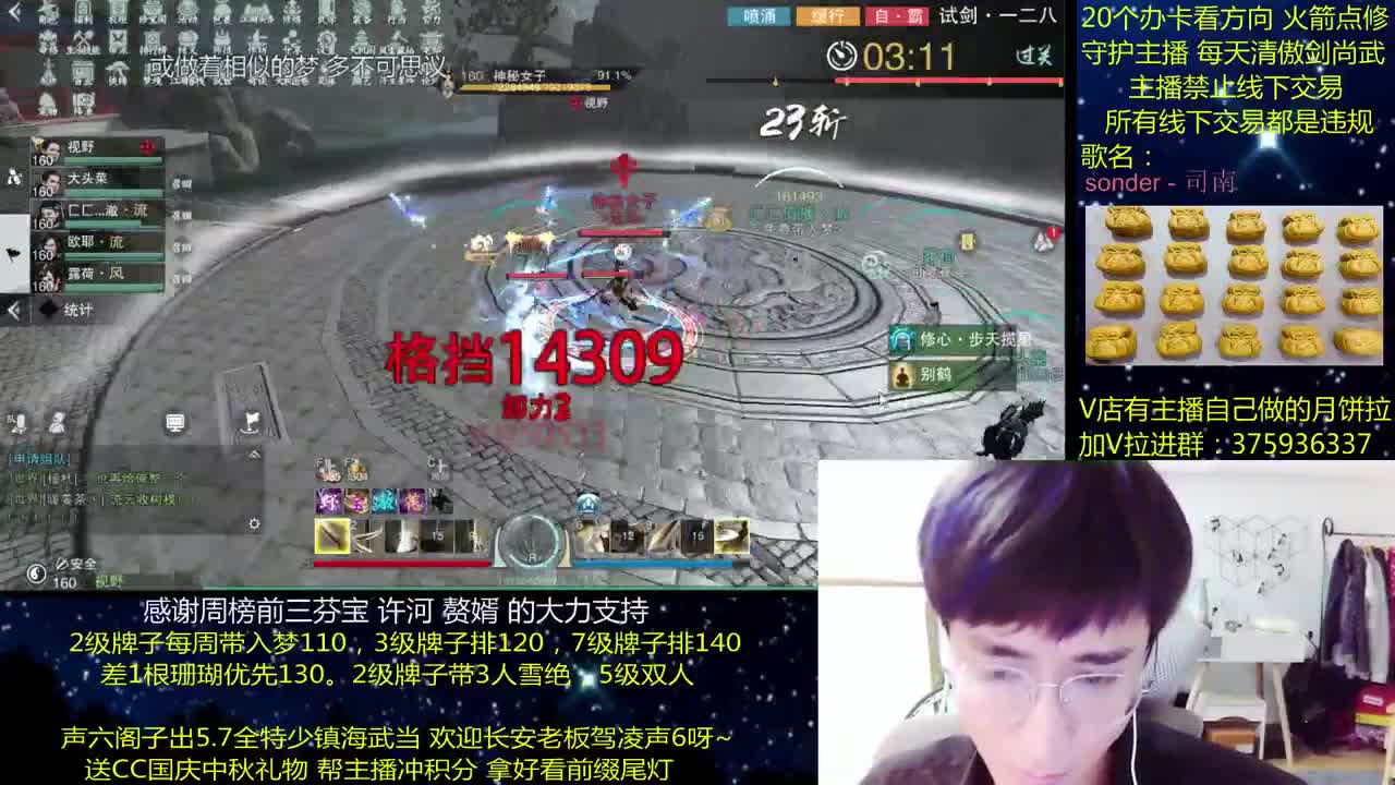 澈：粉丝带入梦140 绝境宗师 第3段