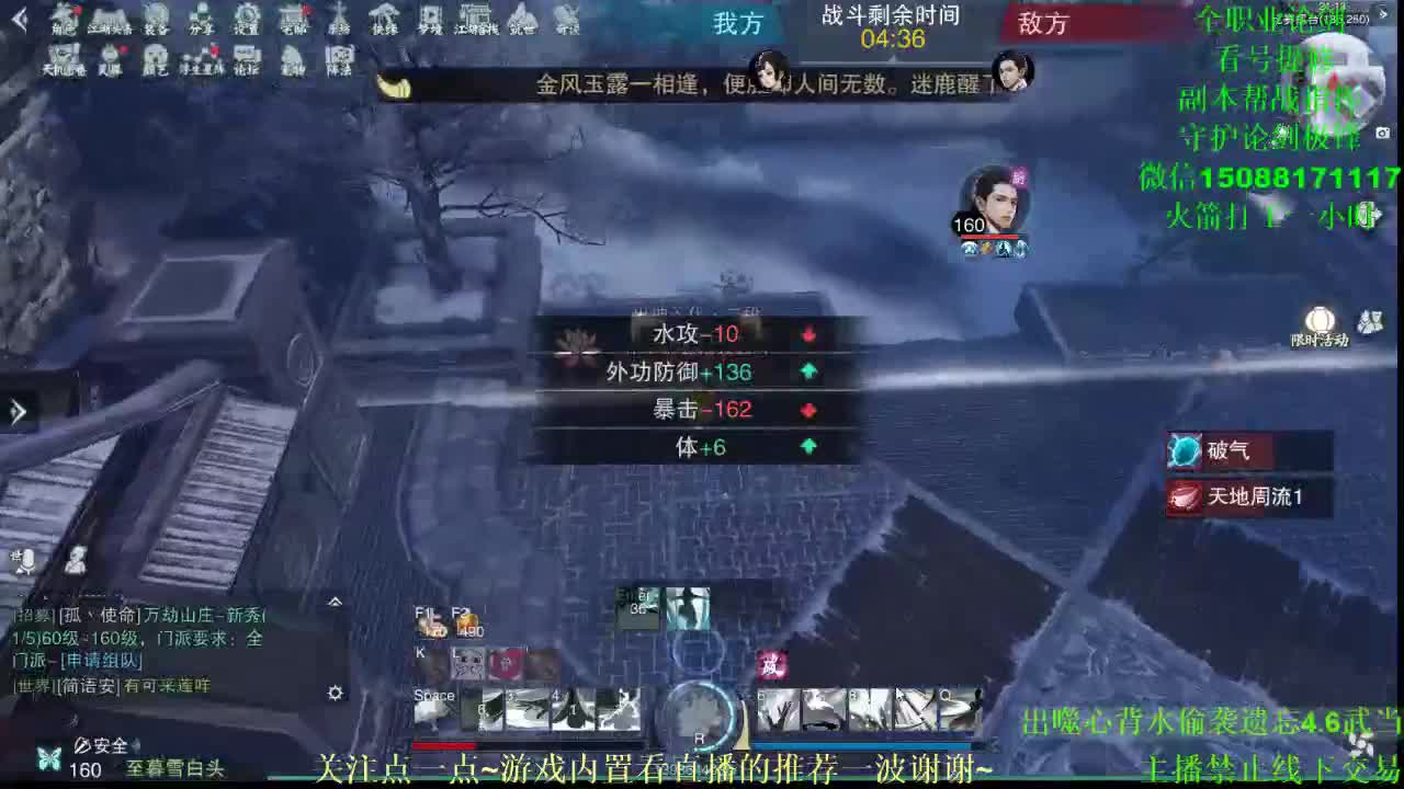 全职高手 接各种（暗香云梦华山最专业） 第1段