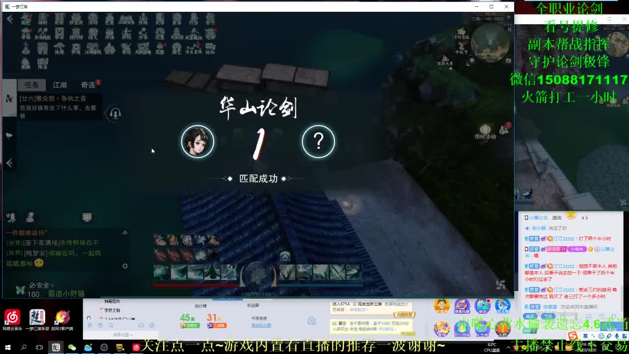 全职高手 接各种（暗香云梦华山最专业） 第2段