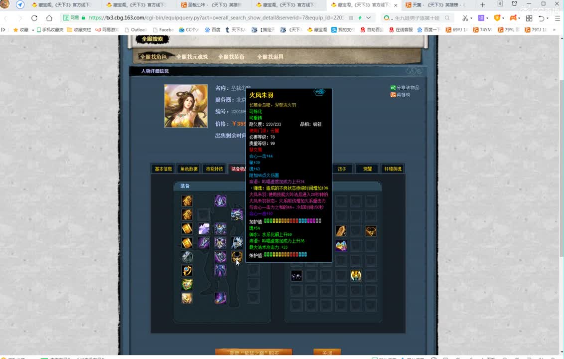 看号估价属性改造 第1段