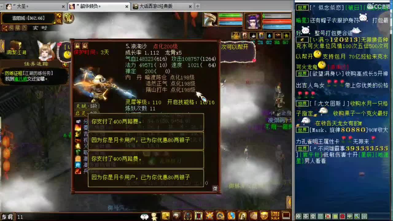 估价准配装犀利的主播 第1段