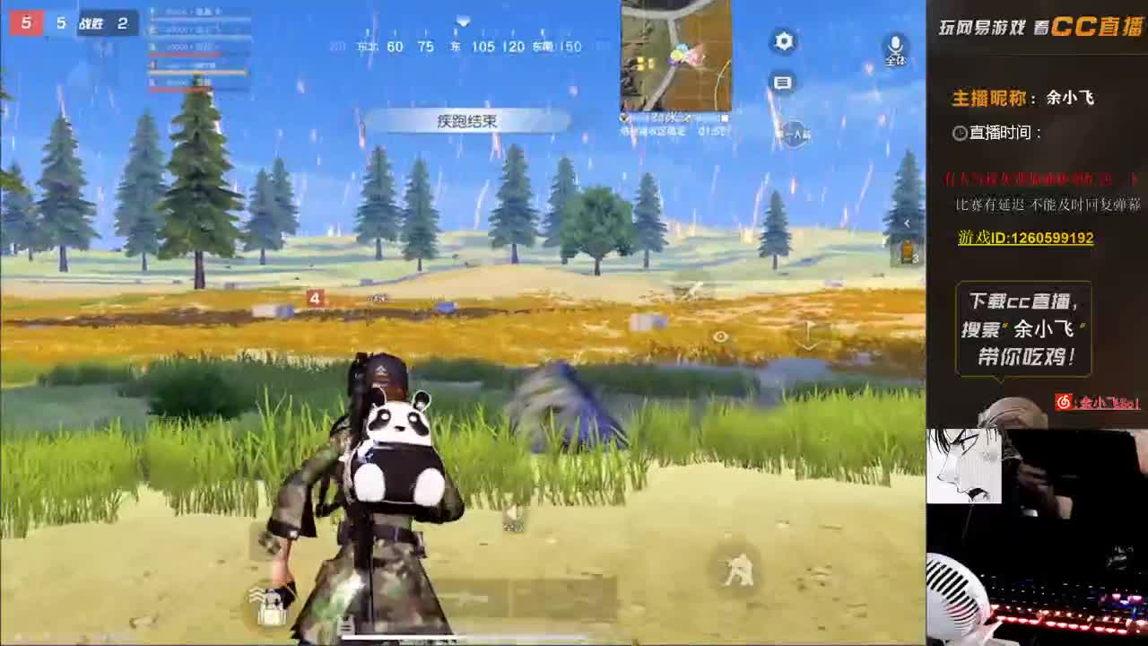 余小飞:比赛 第2段