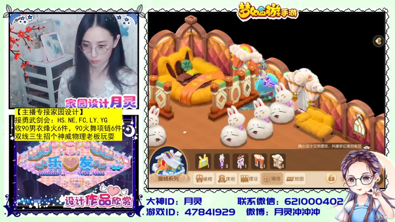 梦幻首席家园设计师 第1段