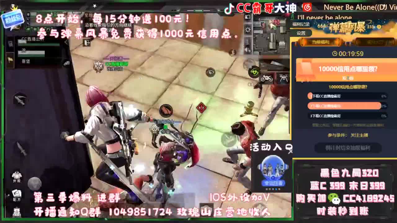 免费送 1万信用点！ 冲鸭 第2段