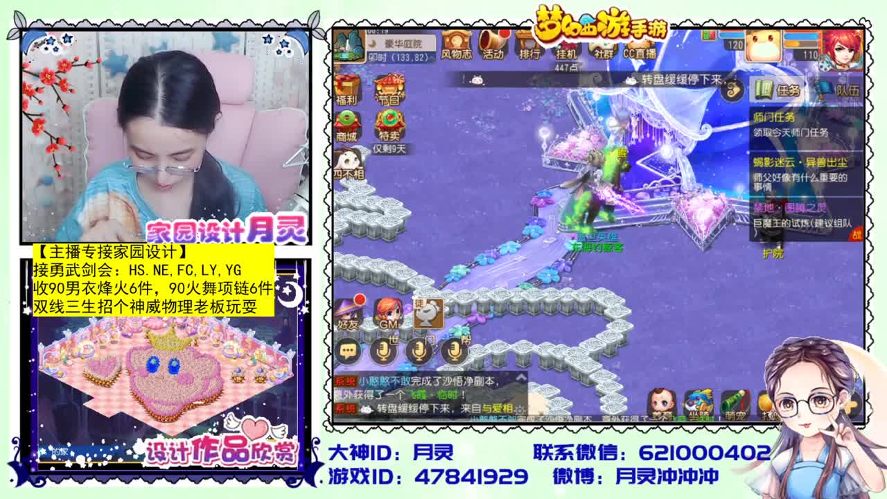 梦幻首席家园设计师 第3段