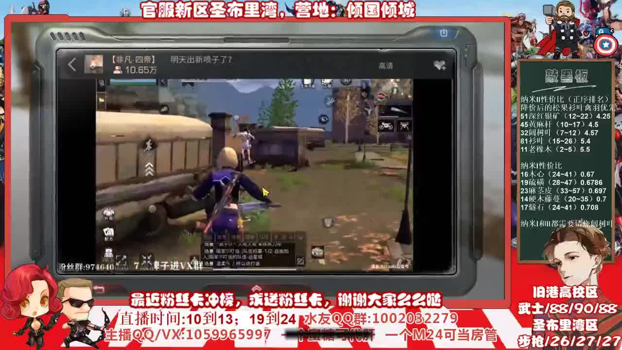 新区圣布里湾当肝帝的第十天 第1段