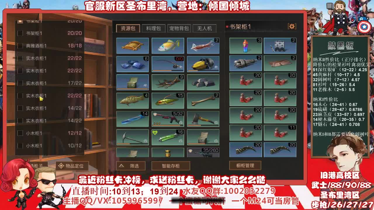 新区圣布里湾当肝帝的第十天 第2段