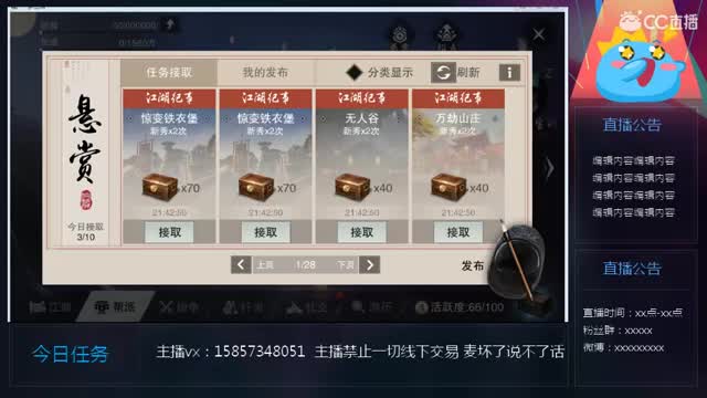 卡级睥睨天下 第3段