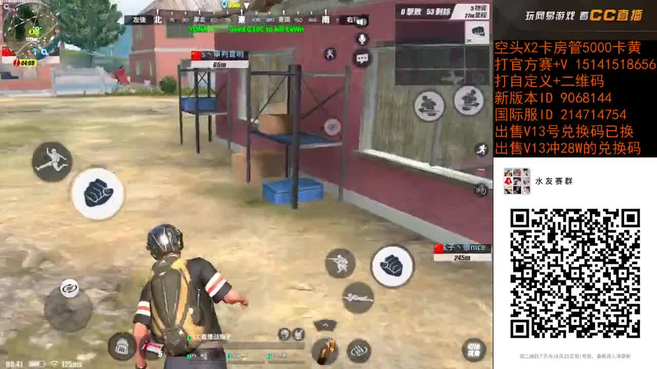 感谢大伙的支持 第1段