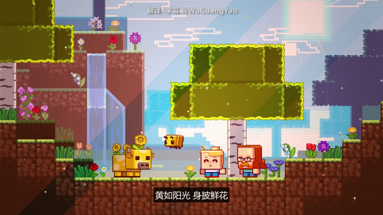 【MinecraftLive】哞花！身处繁花森林，与蜜蜂交友！Minecraf