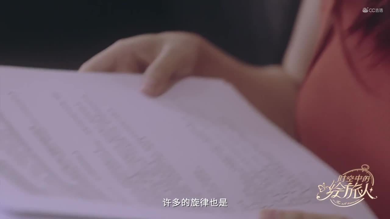 《时空中的绘旅人》配乐创作访谈