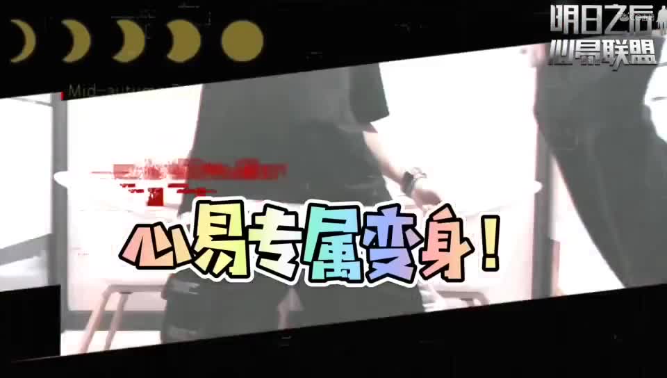 心易2020中秋祝福-小严