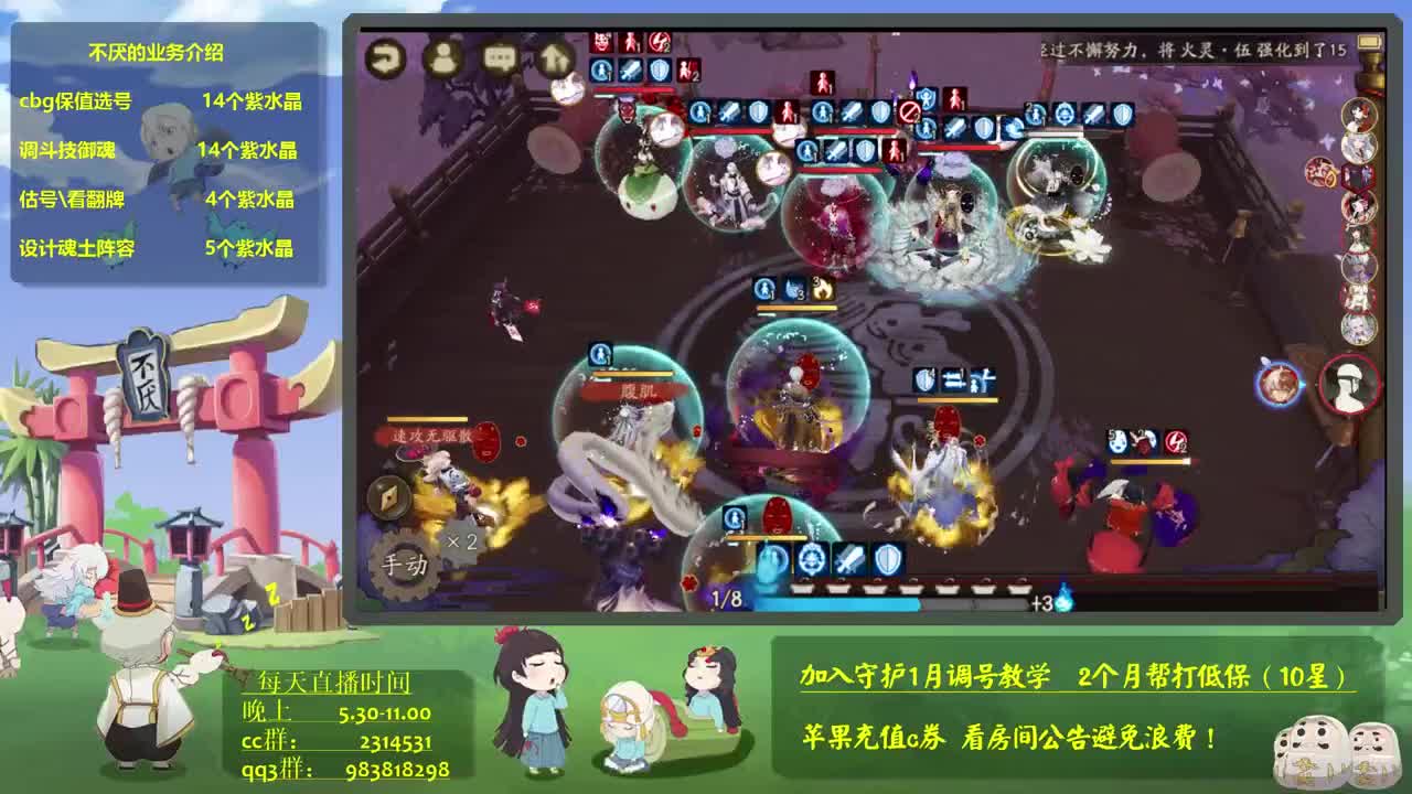 ban离大名士！阴阳师斗技教学