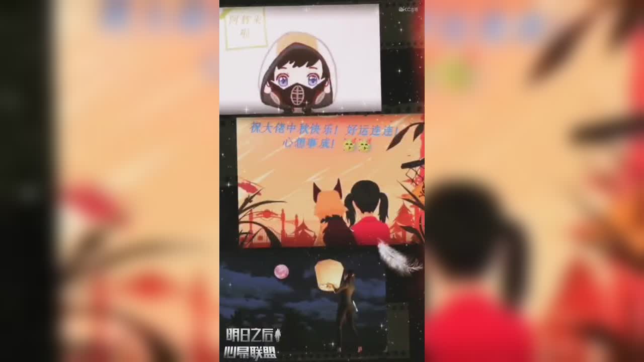心易2020中秋祝福-阿辉