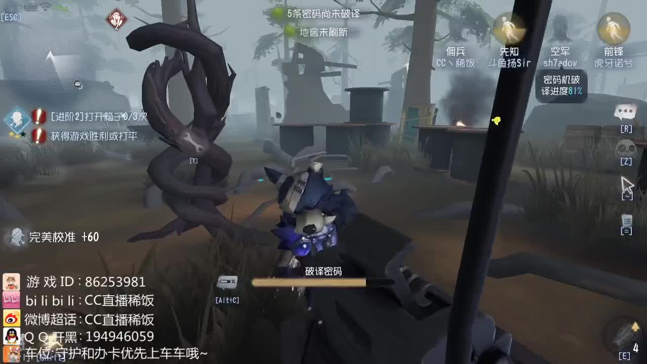 我可能玩了假的前锋~