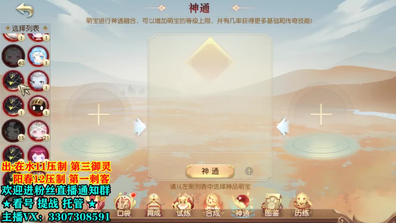 看号提战托管！ 第2段