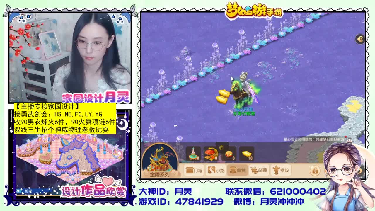 梦幻首席家园设计师