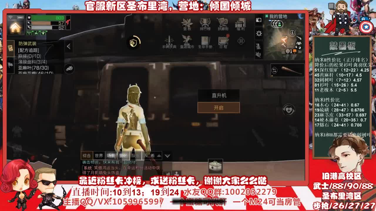 新区圣布里湾当肝帝的第十二天 第1段