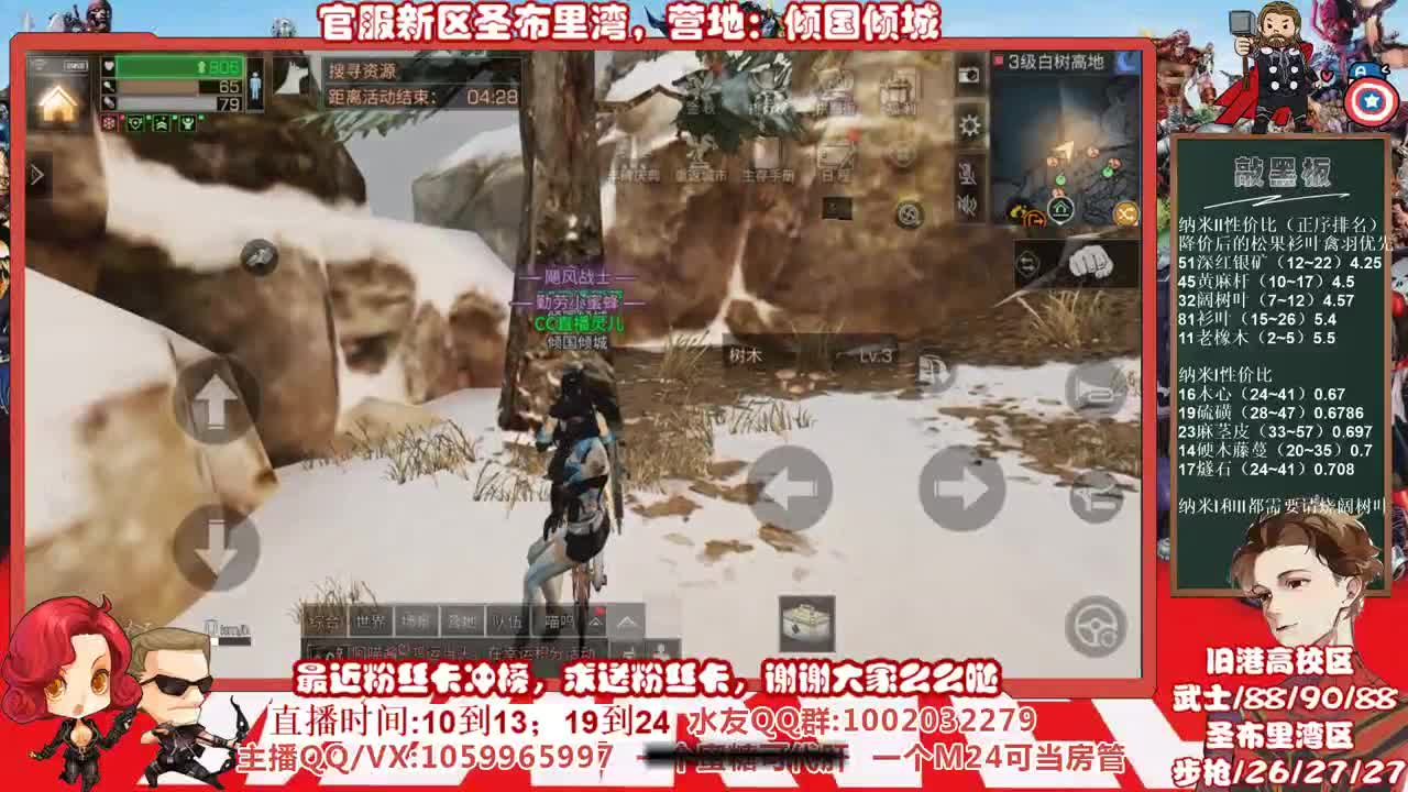 新区圣布里湾当肝帝的第十二天 第2段