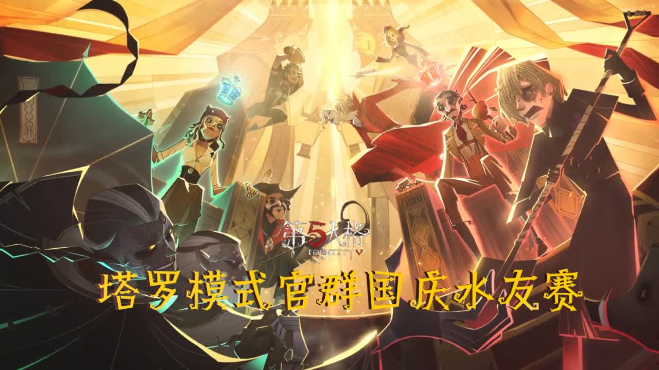 国庆中秋一起快乐国王吧！ 第2段