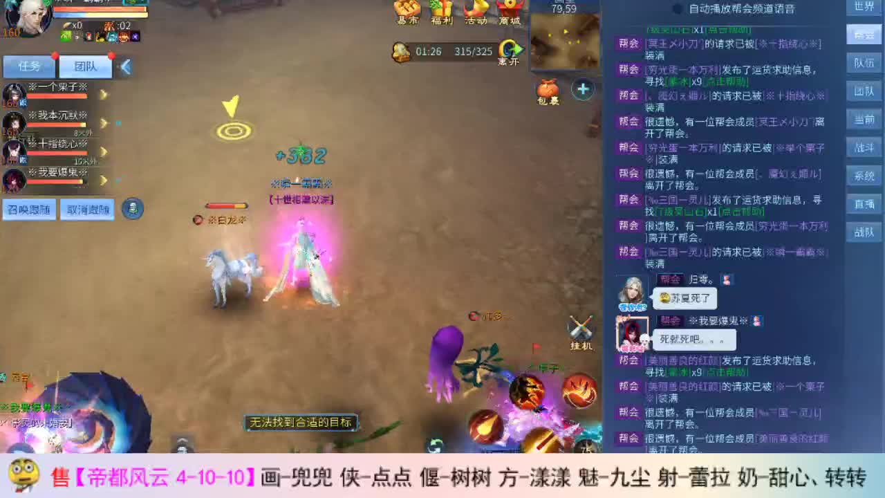 瓜皮主播 第1段