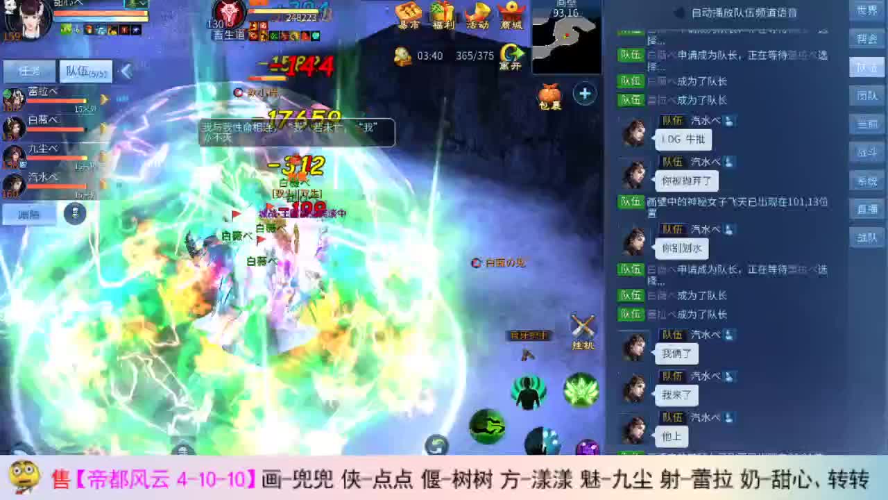 瓜皮主播 第2段