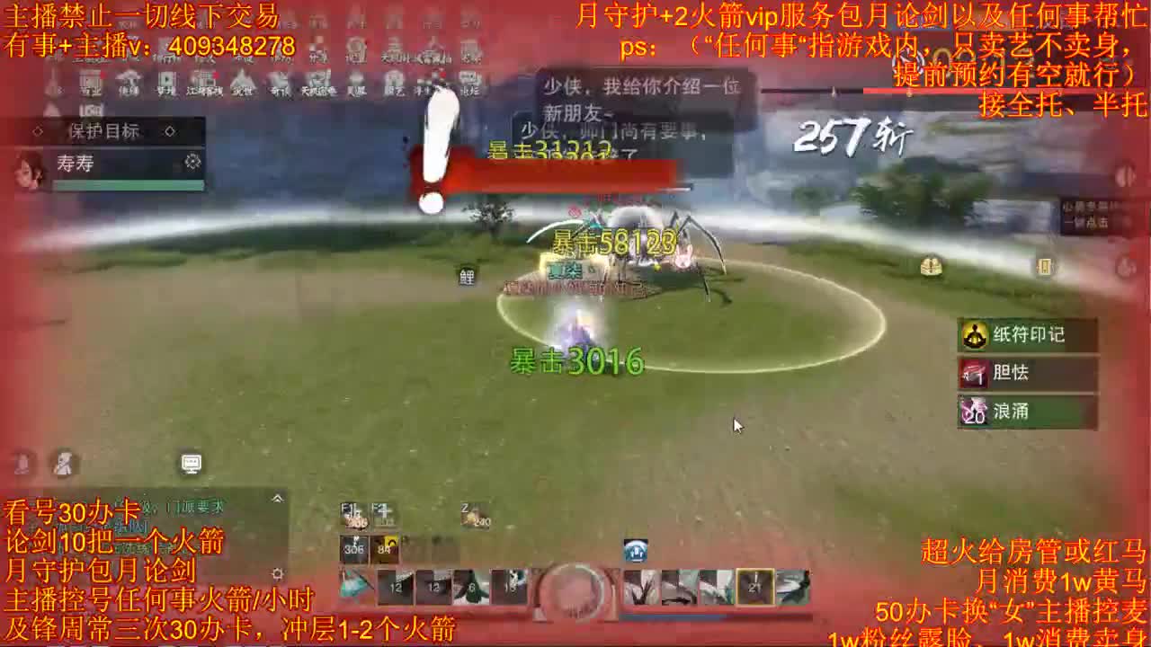 接一切 第1段