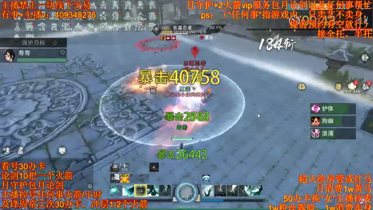 接一切 第2段