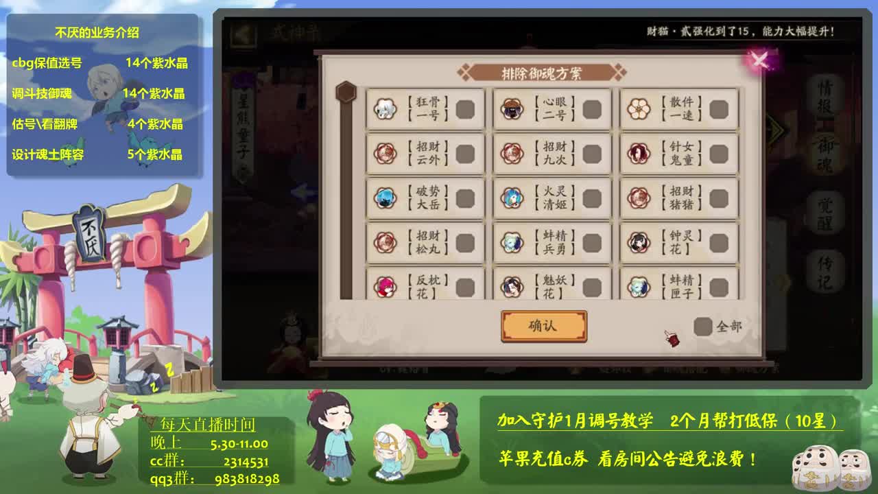 调号的青春下午~阴阳师斗技教学