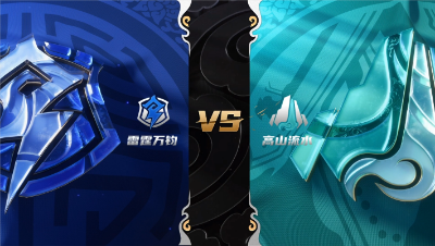 梦幻西游手游武神坛巅峰赛-常规赛第三周：雷霆万钧vs高山流水