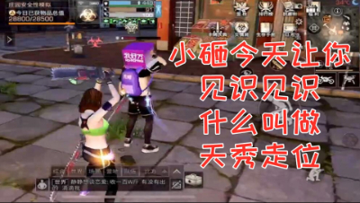 小子你还是太年轻!阿禅天秀走位反败为胜!明日之后 静观思禅 抄家