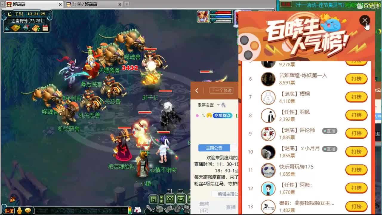 双节唯一在线的主播~ 第1段