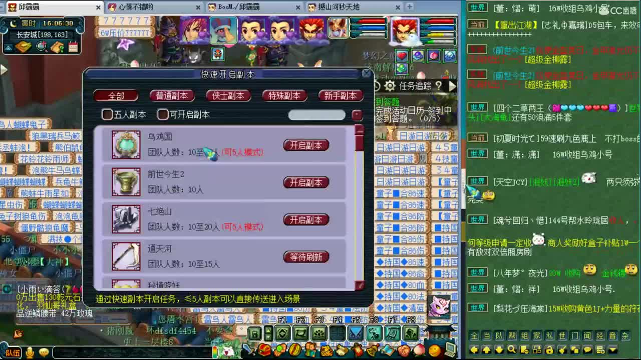 双节唯一在线的主播~ 第2段